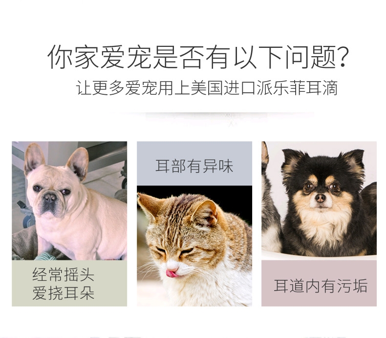 派乐菲 犬猫通用樱花香耳滴耳道清洁剂 4oz/118ml 美国进口