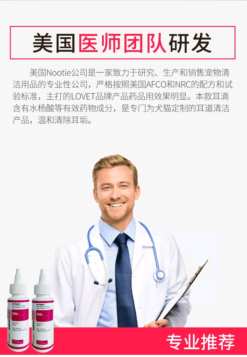 派乐菲 犬猫通用樱花香耳滴耳道清洁剂 4oz/118ml 美国进口