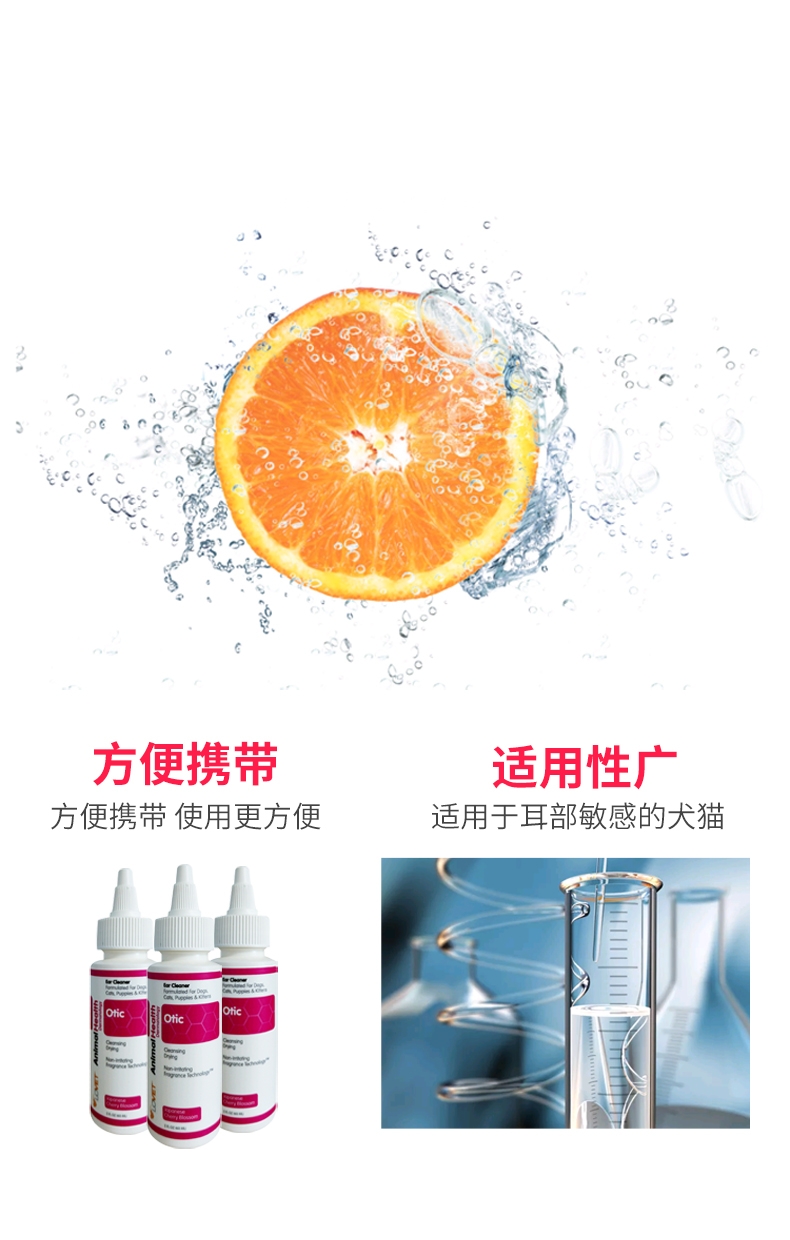 派乐菲 犬猫通用樱花香耳滴耳道清洁剂 4oz/118ml 美国进口