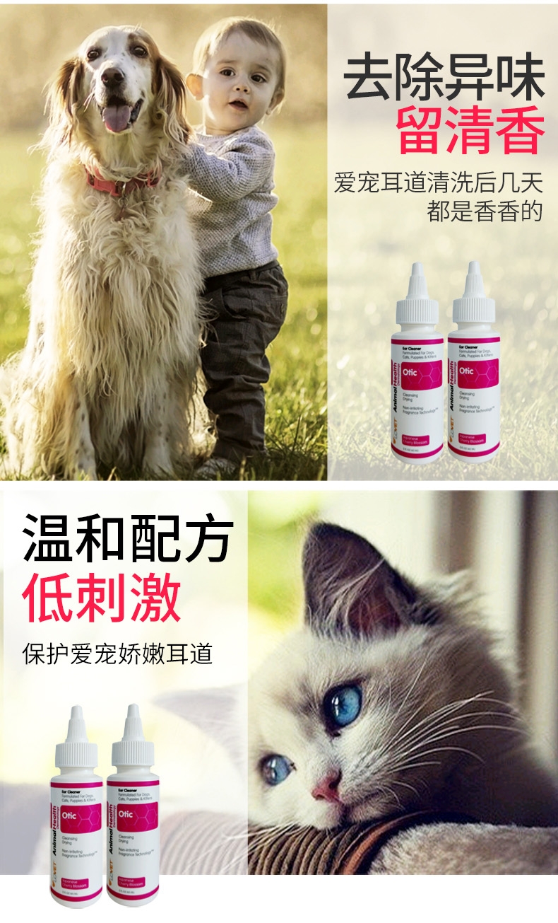 派乐菲 犬猫通用樱花香耳滴耳道清洁剂 4oz/118ml 美国进口
