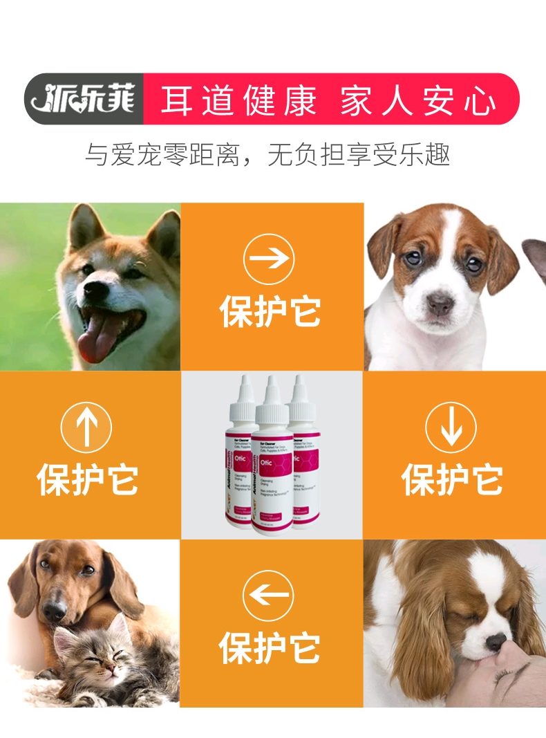 派乐菲 犬猫通用樱花香耳滴耳道清洁剂 4oz/118ml 美国进口