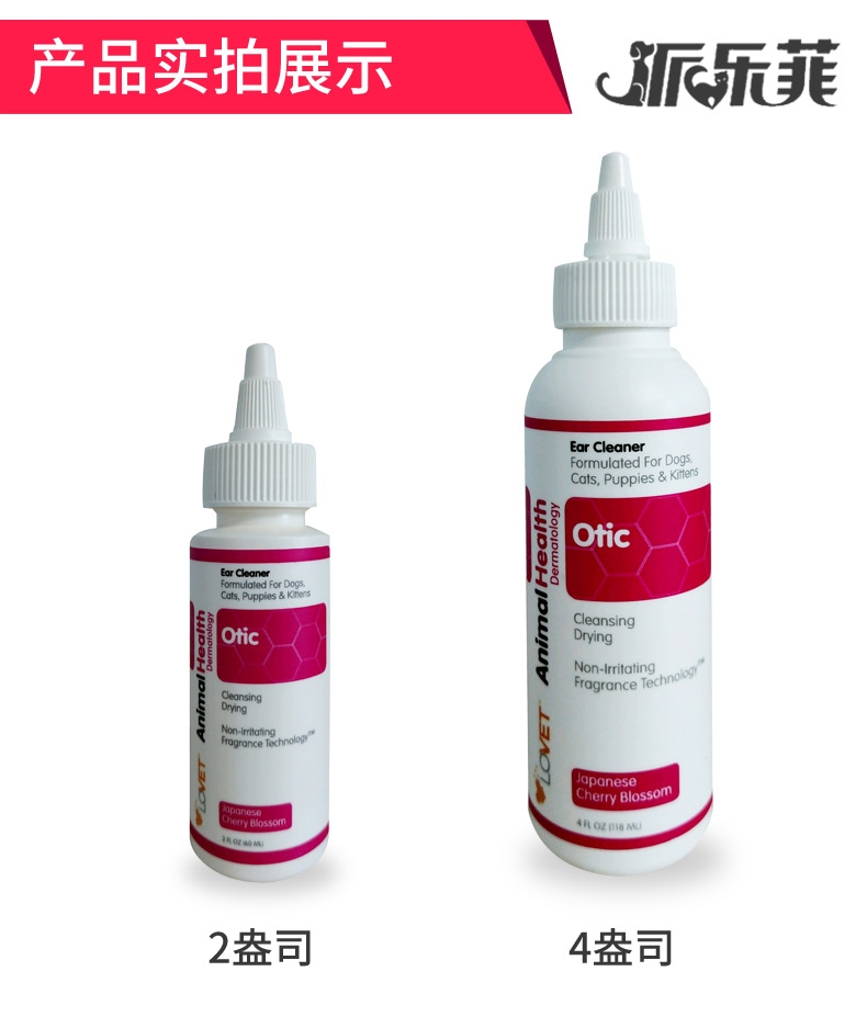派乐菲 犬猫通用樱花香耳滴耳道清洁剂 4oz/118ml 美国进口