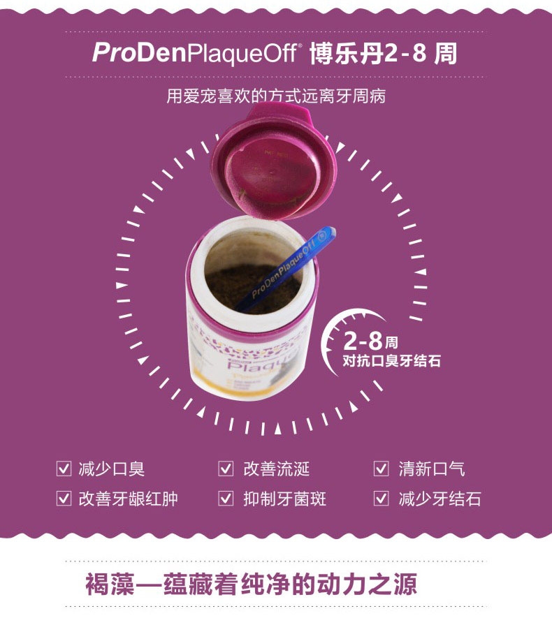 Proden博乐丹 猫用牙洁粉20g