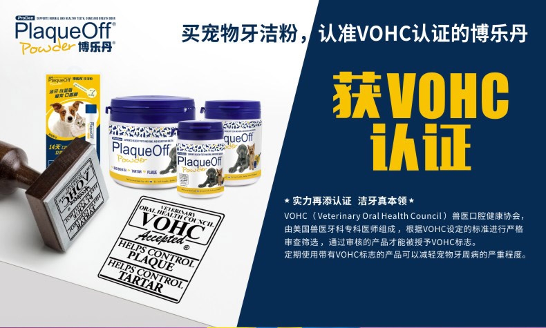 博乐丹Proden 猫用牙洁粉 20g 瑞典进口