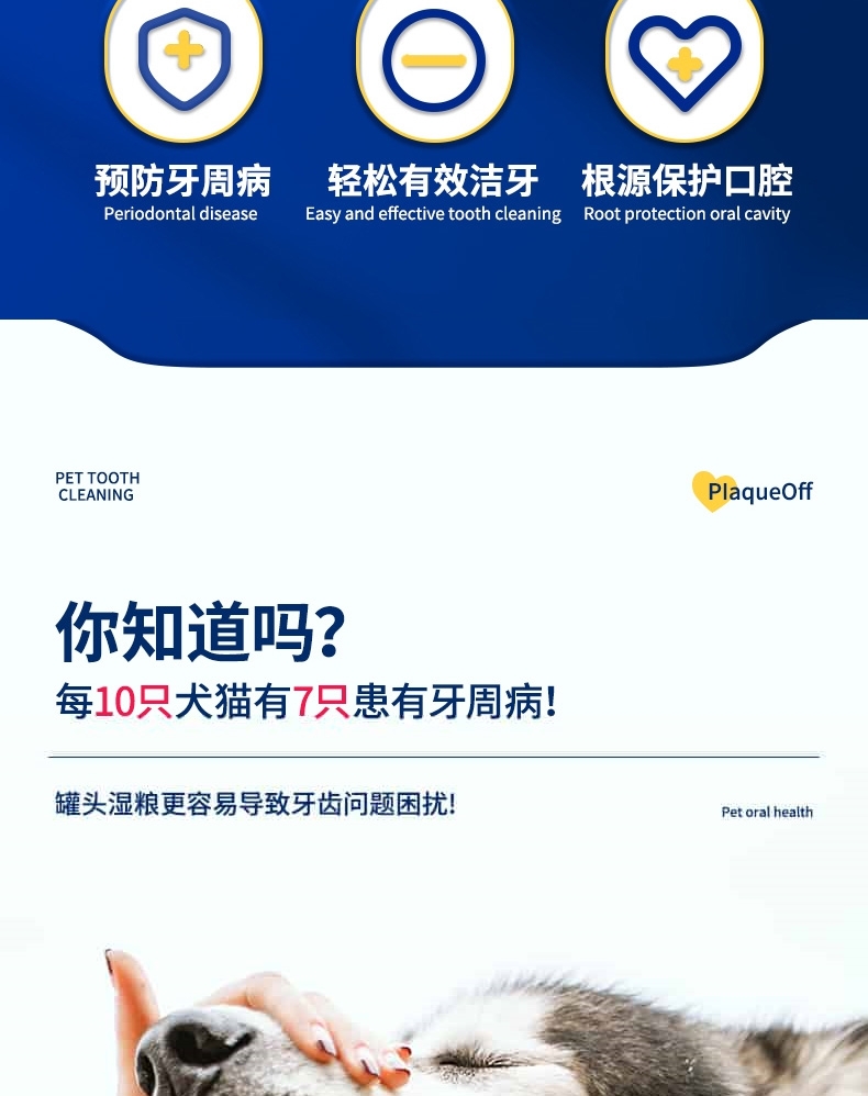 博乐丹Proden 猫用牙洁粉 20g 瑞典进口