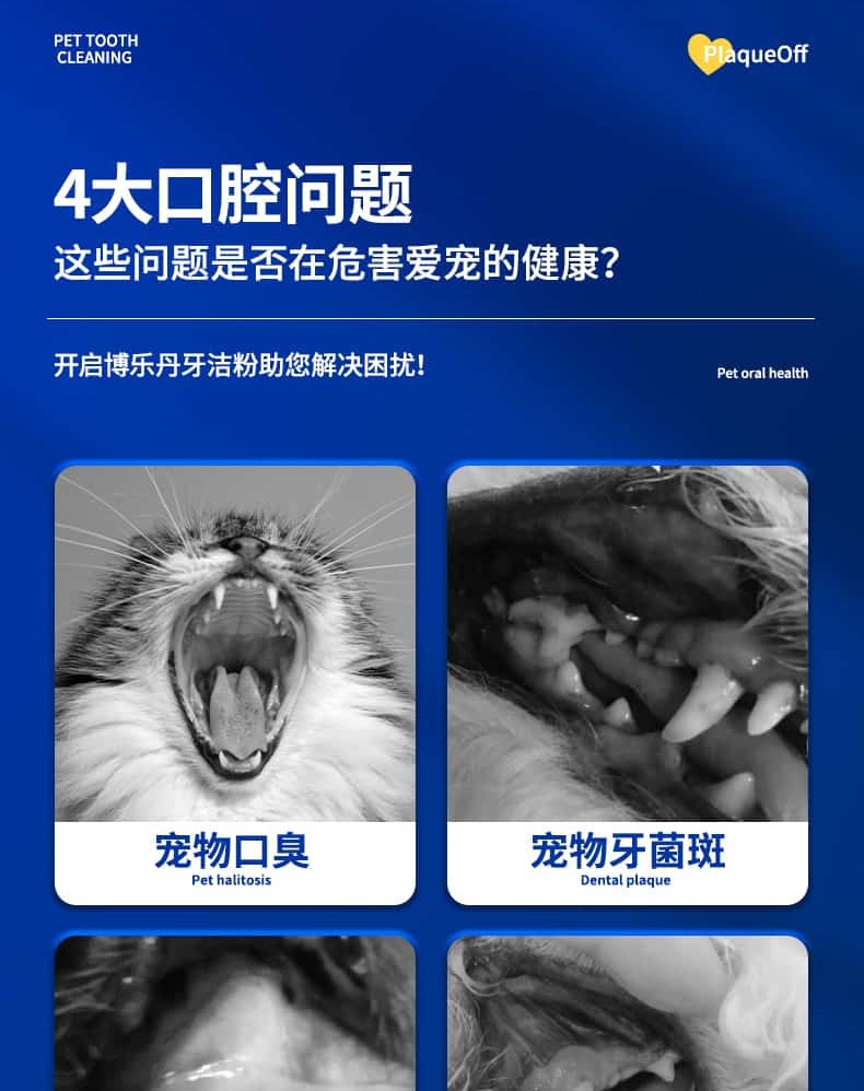 博乐丹Proden 猫用牙洁粉 20g 瑞典进口