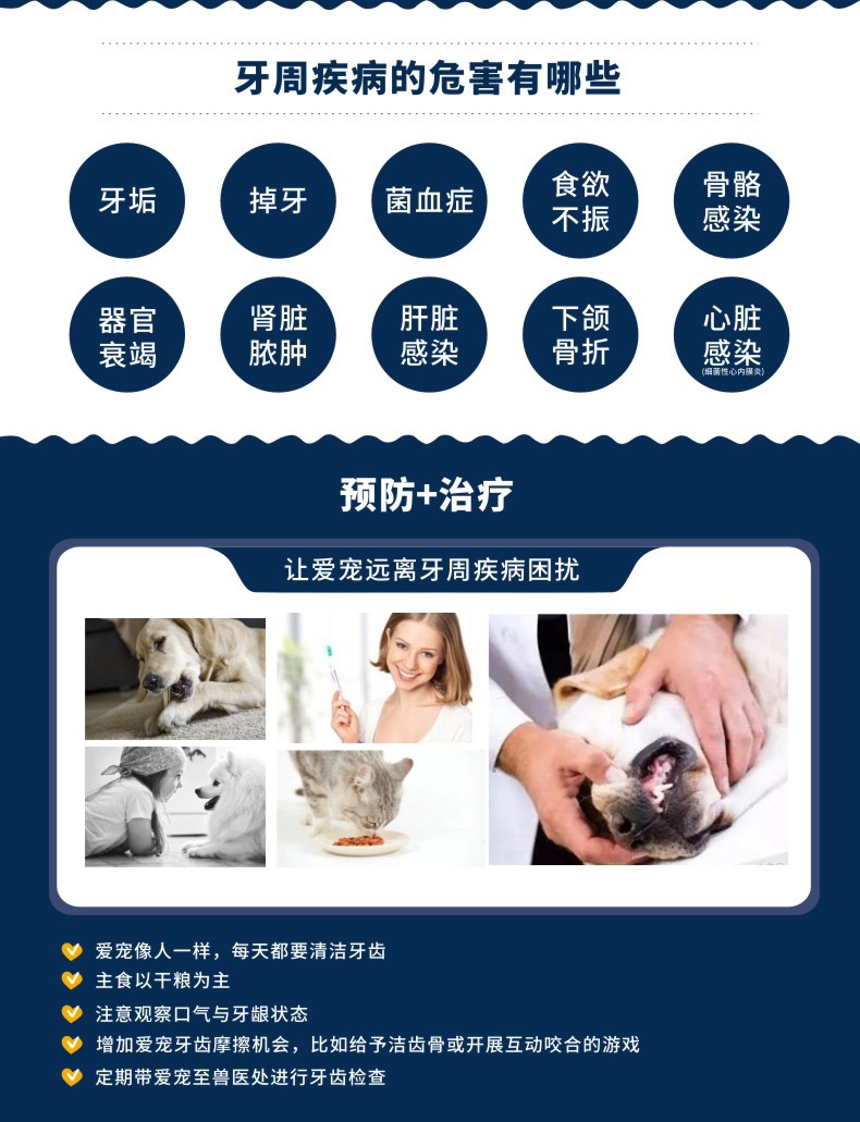 博乐丹Proden 猫狗通用牙洁粉 5g