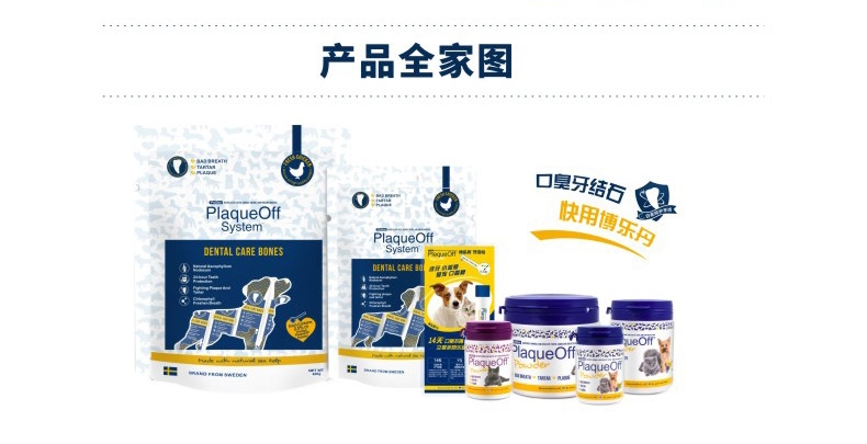 博乐丹Proden 猫狗通用牙洁粉 5g