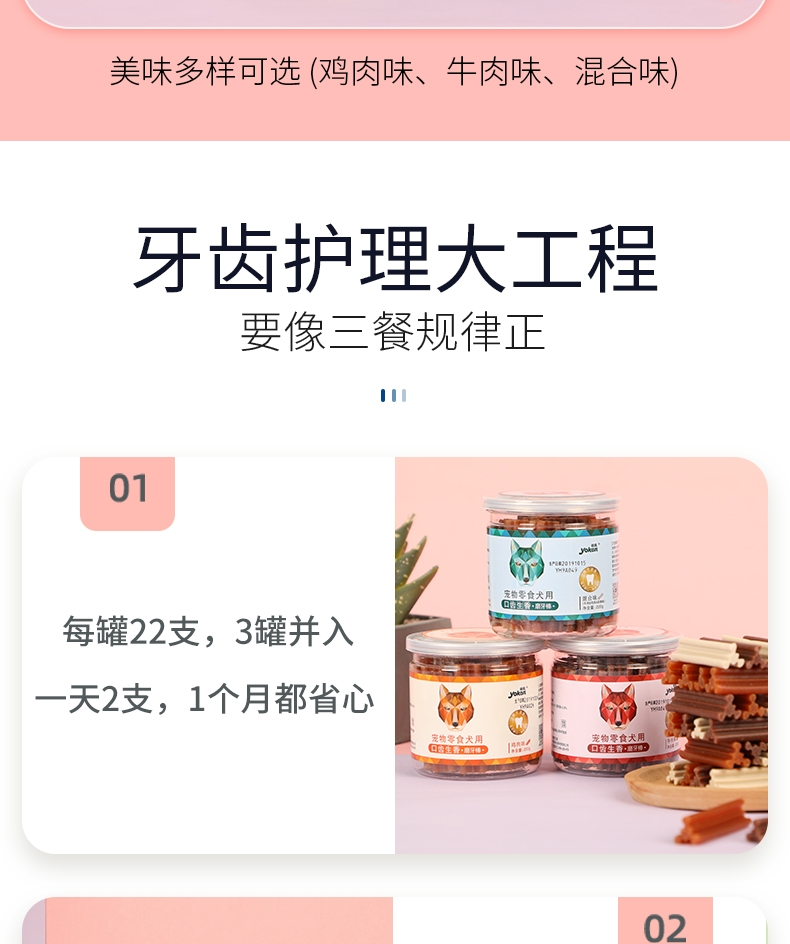 怡亲Yoken 混合味犬用健齿棒 220g 磨牙洁齿