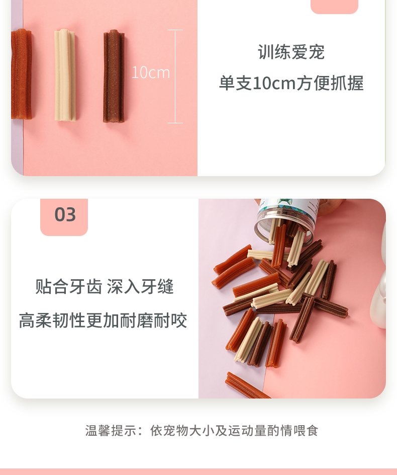 怡亲Yoken 混合味犬用健齿棒 220g 磨牙洁齿