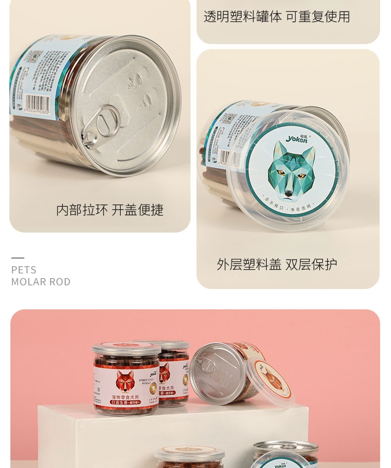 怡亲Yoken 混合味犬用健齿棒 220g 磨牙洁齿