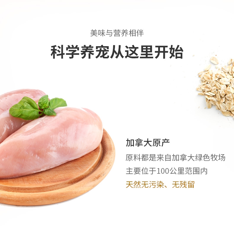 奥可丽Cacolly 鸡肉大麦成犬粮 1.81KG 加拿大原装进口【保质期2019年7月】