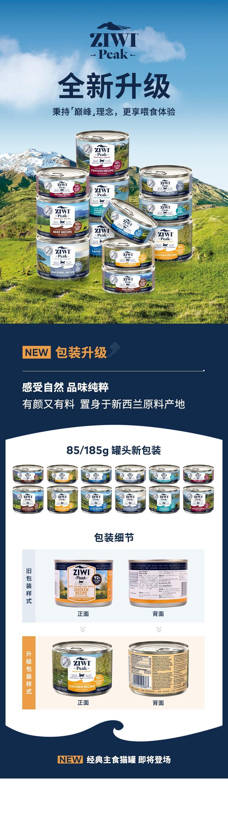 滋益巅峰Ziwi peak 无谷牛肉主食猫罐头 85g*6罐 92%肉含量 新西兰进口