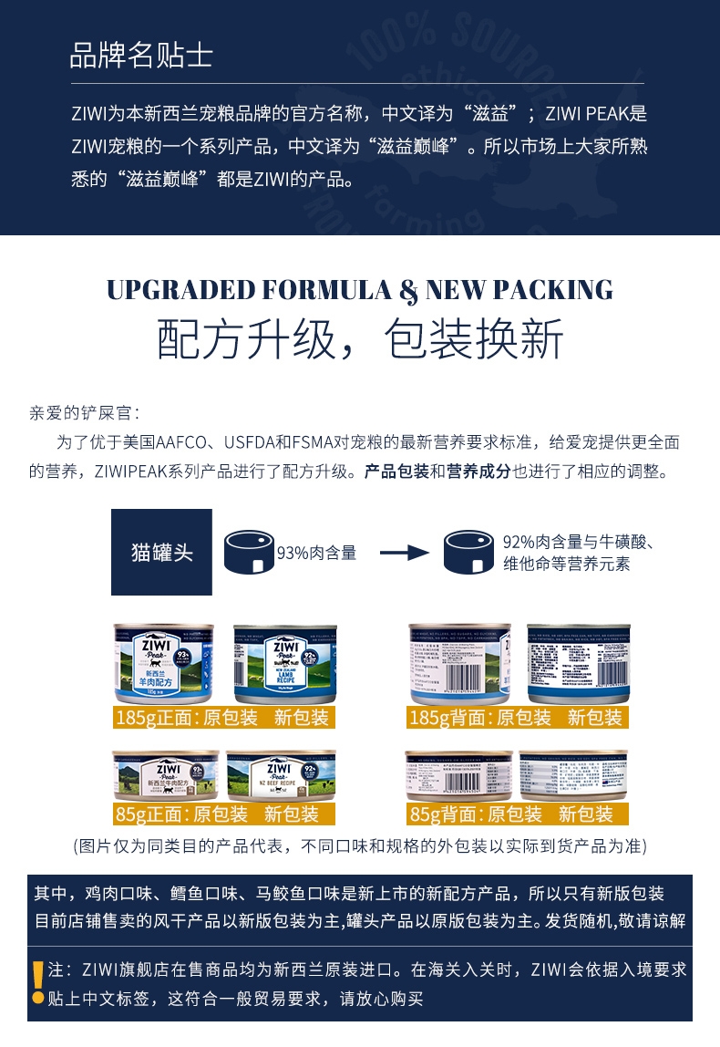 滋益巅峰Ziwi peak 无谷马鲛鱼羊肉猫罐头 85g*6罐 92%肉含量 新西兰进口