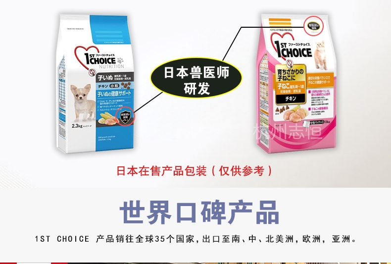 益之选1st Choice 健康成长配方幼猫粮 2.72kg 加拿大进口