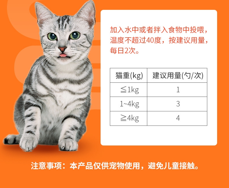 红狗RedDog 猫用酵素益生菌 80g 增进食欲肠道调节