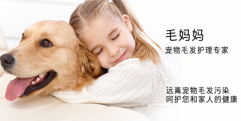 毛妈妈 美宠器