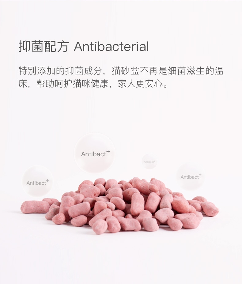 猫殿下Cature小壳猫砂消臭珠 持久留香