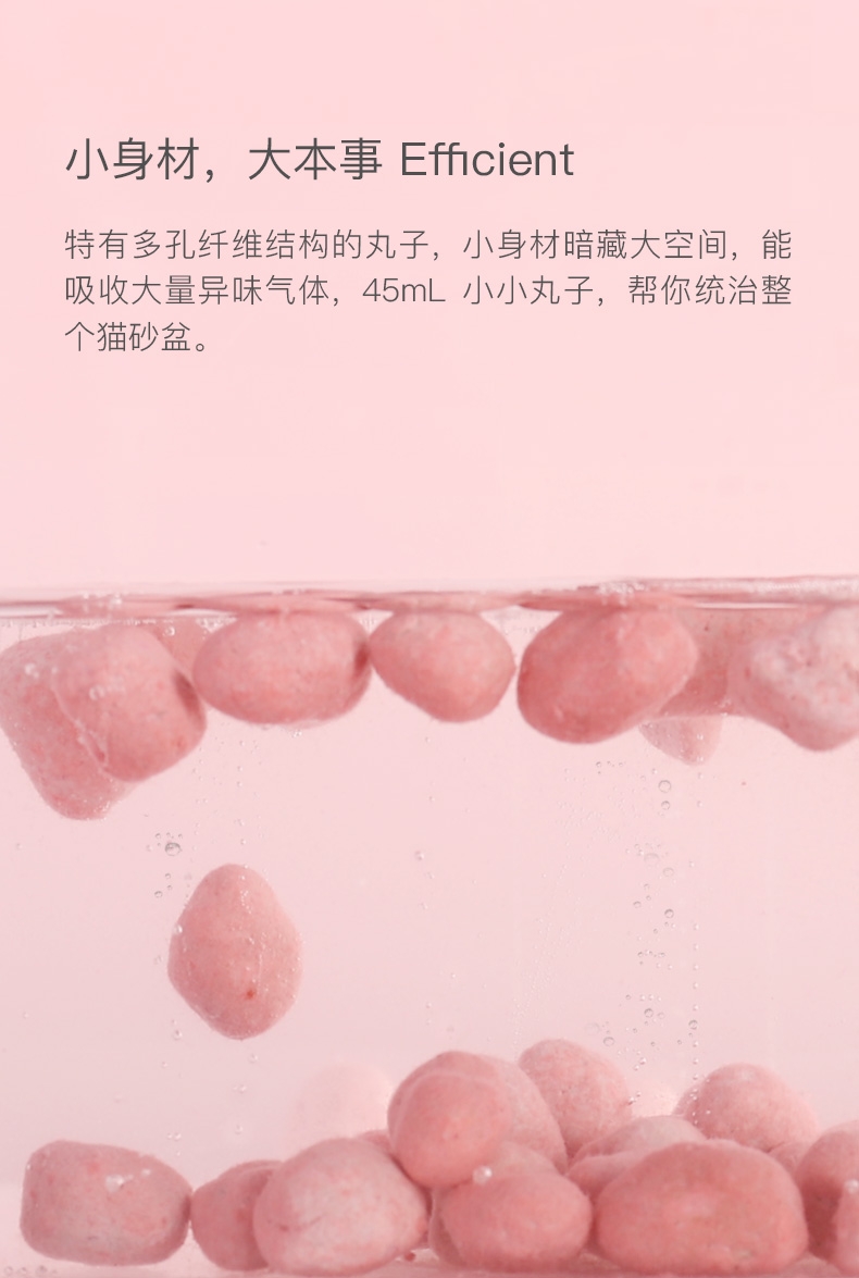 猫殿下Cature小壳猫砂消臭珠 持久留香