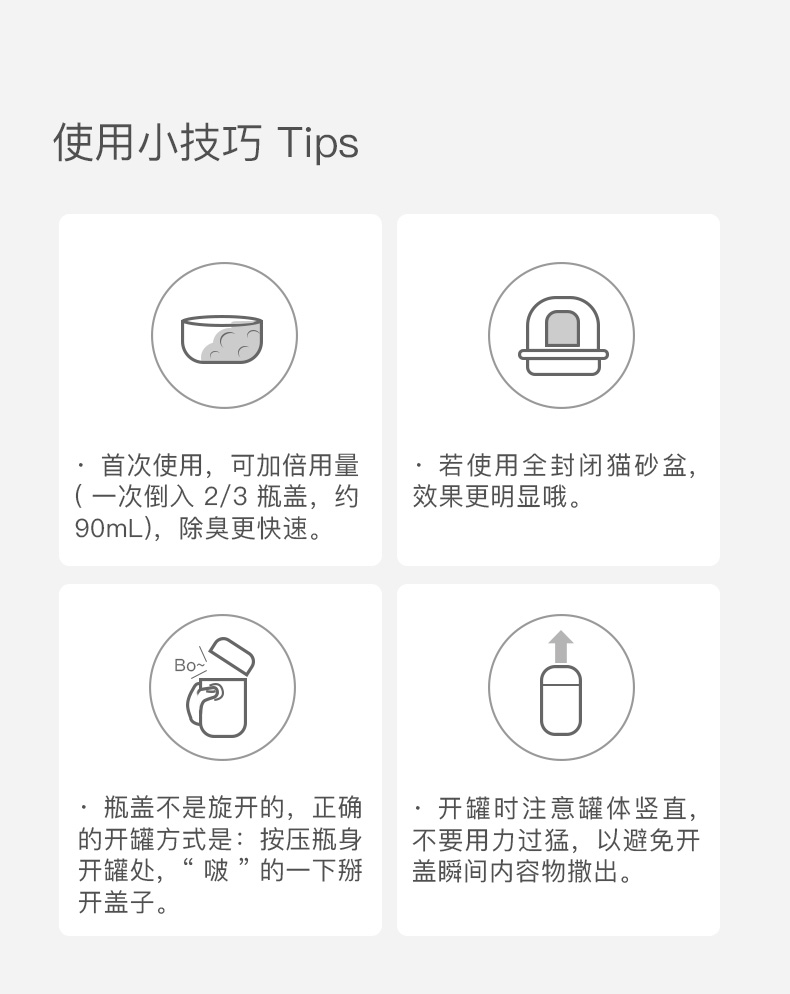 猫殿下Cature小壳猫砂消臭珠 持久留香