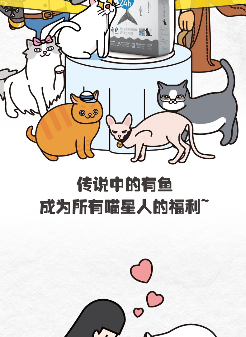 有鱼 无谷生鲜深海鱼猫粮 6kg 85%含肉量 适合全生长阶段