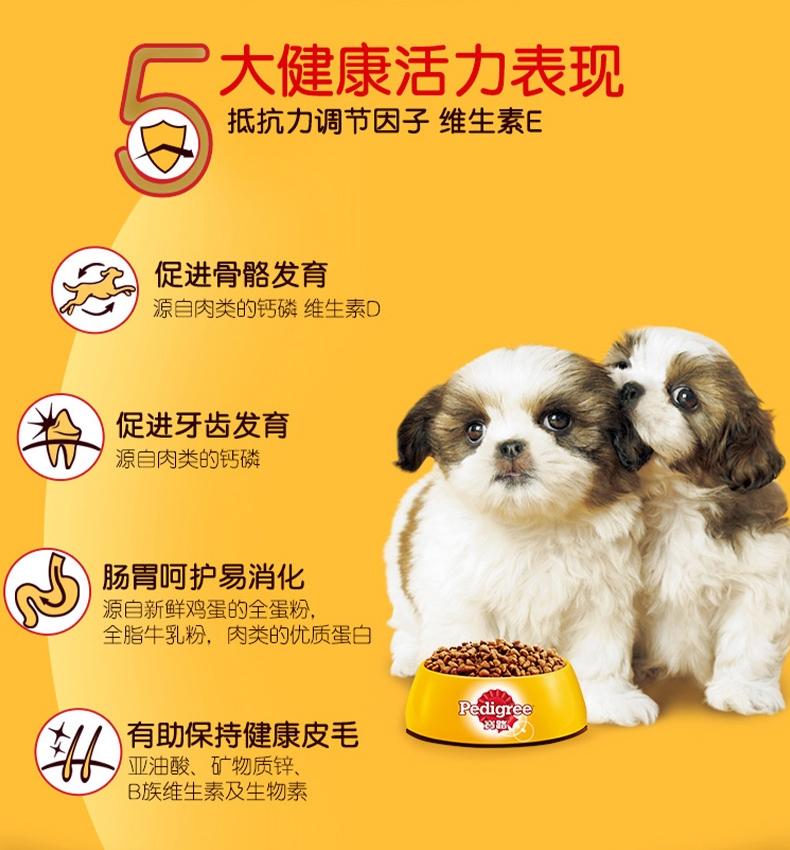 宝路Pedigree 牛肉口味小型犬专用全价幼犬干粮 1.2kg