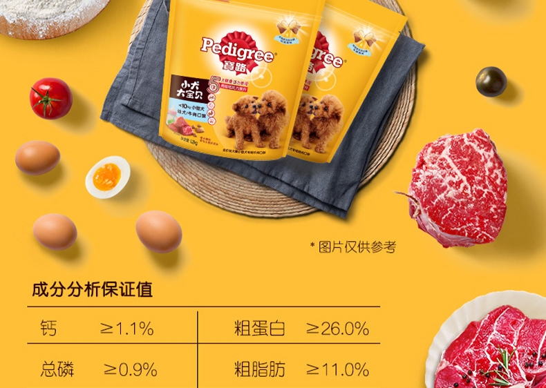 宝路Pedigree 牛肉口味小型犬专用全价幼犬干粮 1.2kg
