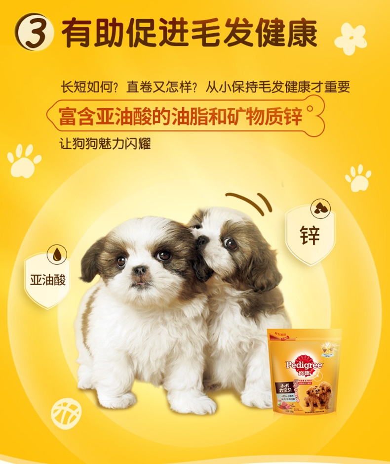 宝路Pedigree 牛肉口味小型犬幼犬粮用 1.2kg