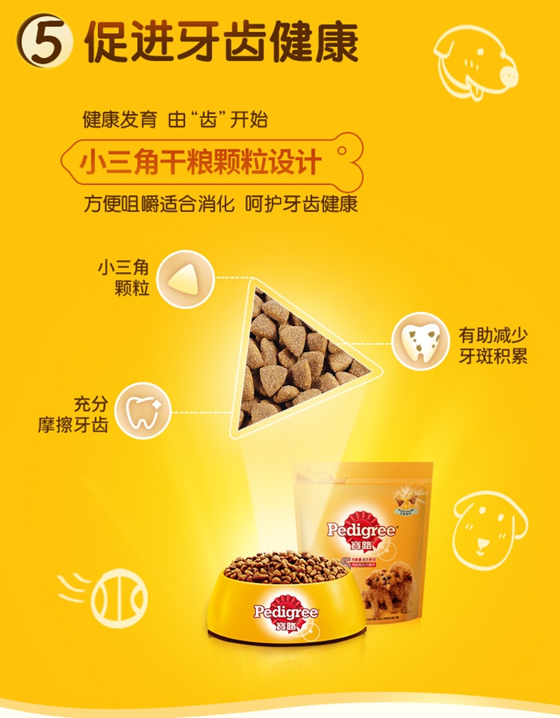 宝路Pedigree 牛肉口味小型犬幼犬粮用 1.2kg