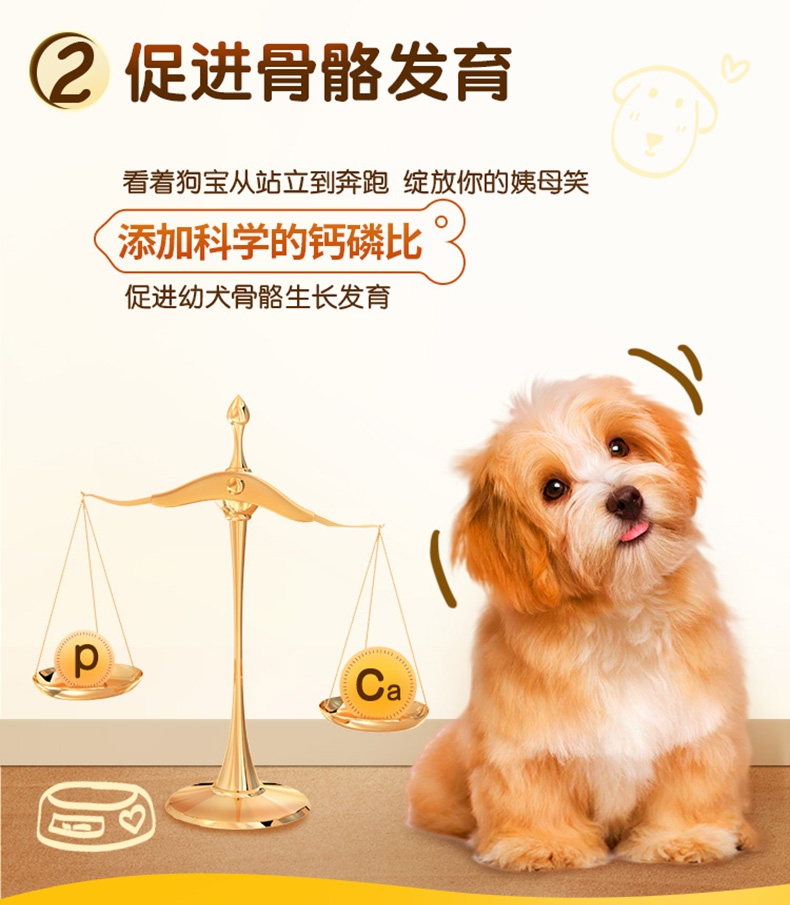 宝路Pedigree 鸡肉口味小型犬幼犬粮 1.2kg