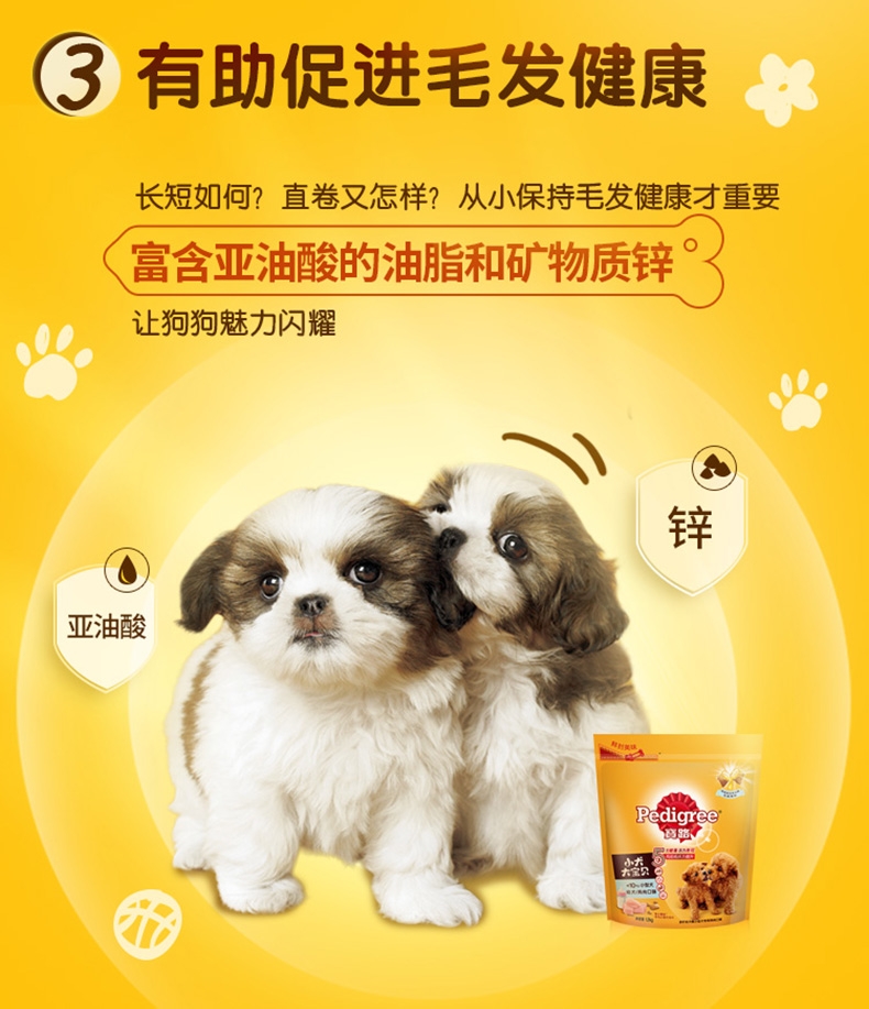 宝路Pedigree 鸡肉口味小型犬幼犬粮 1.2kg