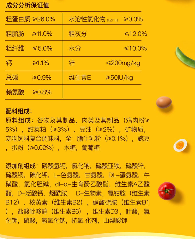 宝路Pedigree 鸡肉口味小型犬幼犬粮 1.2kg