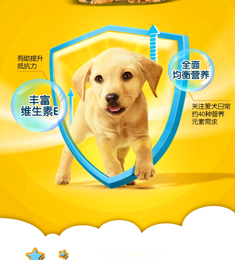 宝路Pedigree 牛肉口味小型犬幼犬粮 4kg