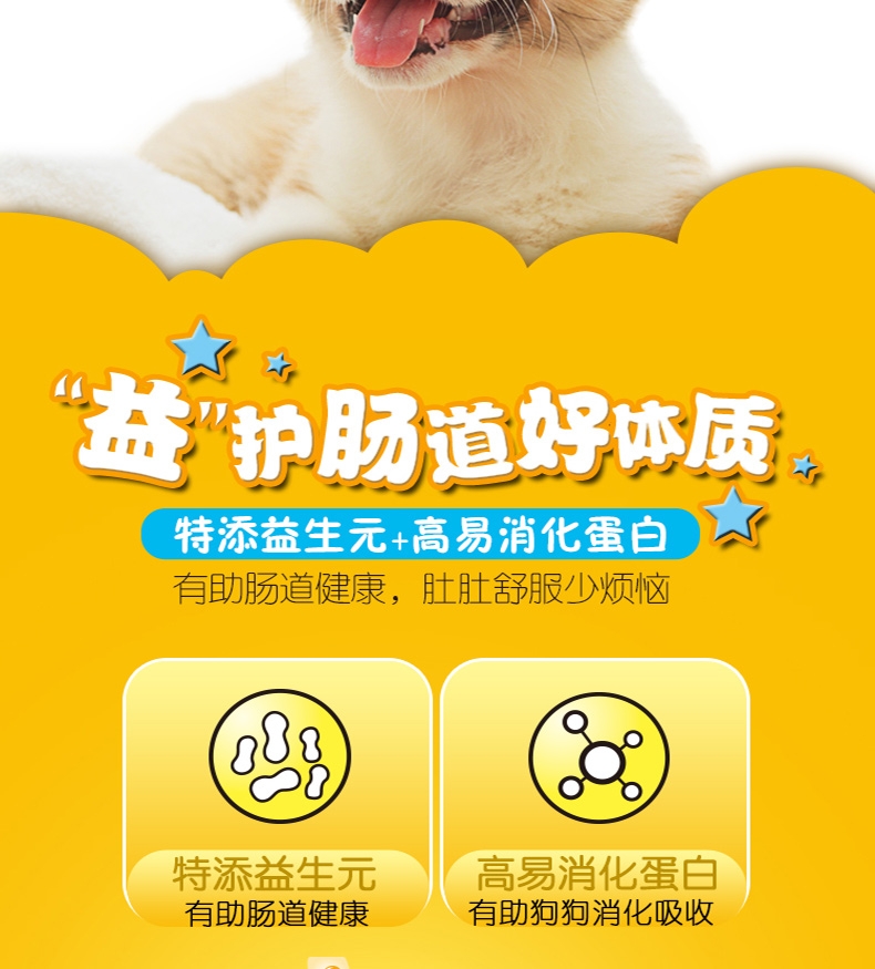 宝路Pedigree 牛肉口味小型犬幼犬粮 4kg