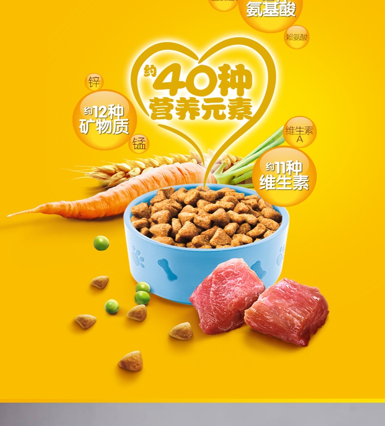宝路Pedigree 牛肉口味小型犬幼犬粮 4kg