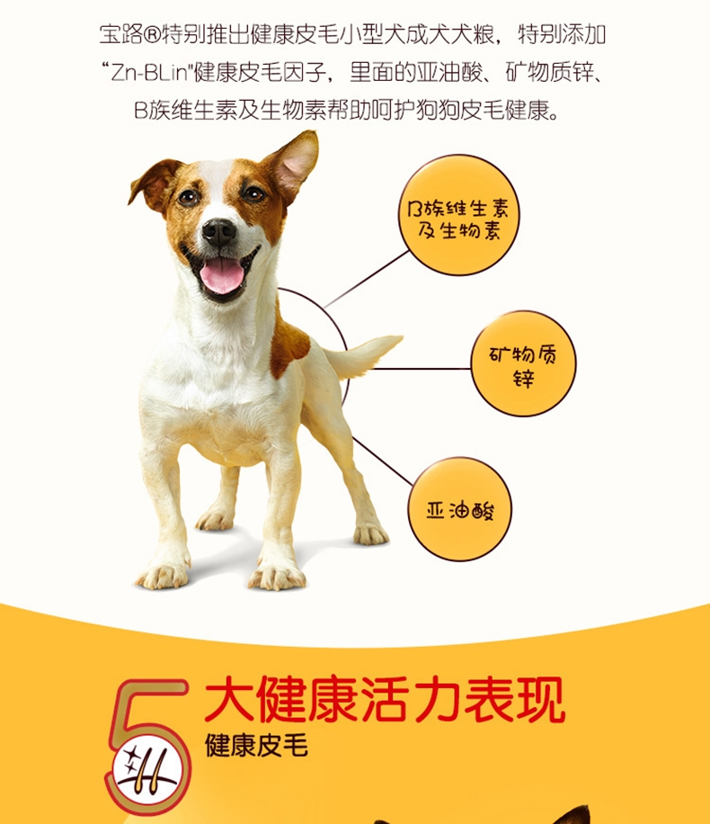 宝路Pedigree 鸡肉口味小型犬专用全价成犬干粮 1.5kg