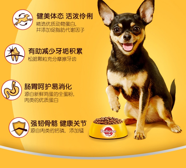 宝路Pedigree 鸡肉口味小型犬专用全价成犬干粮 1.5kg