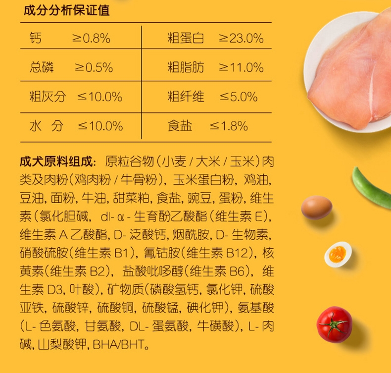 宝路Pedigree 鸡肉口味小型犬专用全价成犬干粮 1.5kg