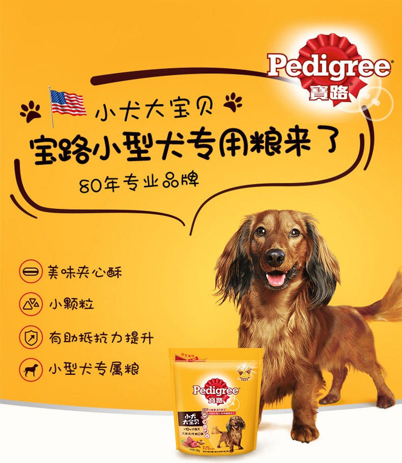 宝路 牛肉味小型犬大龄犬粮 1.5kg 酥脆夹心 双重味蕾体验