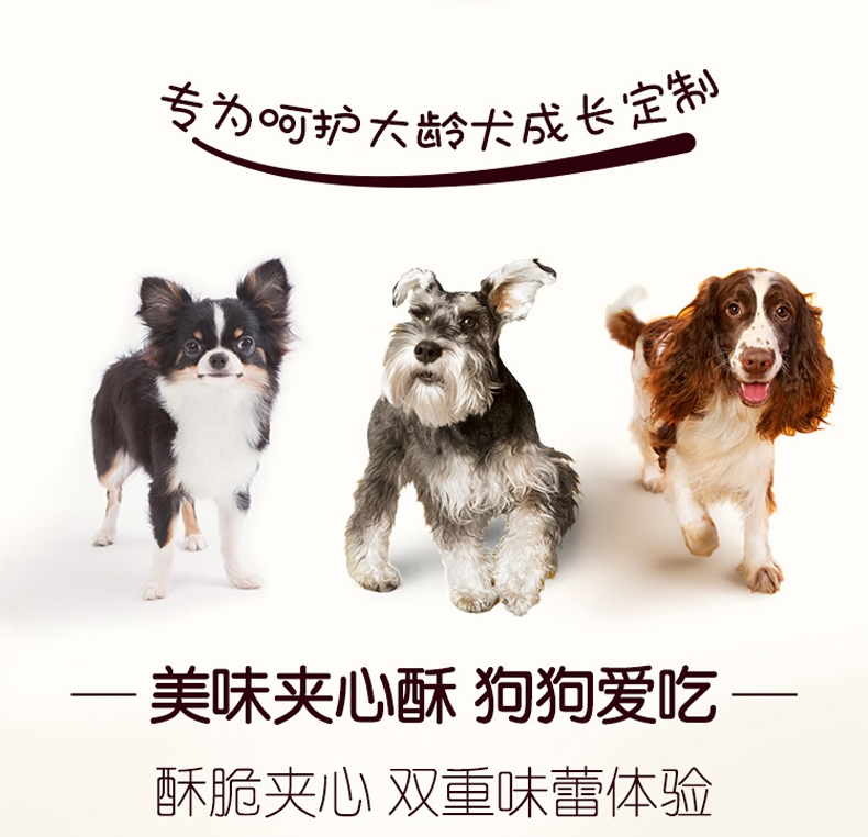 宝路 牛肉味小型犬大龄犬粮 1.5kg 酥脆夹心 双重味蕾体验