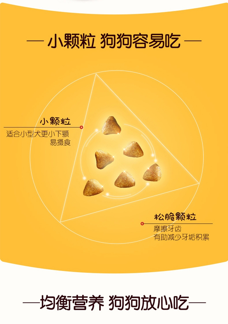 宝路 牛肉味小型犬大龄犬粮 1.5kg 酥脆夹心 双重味蕾体验