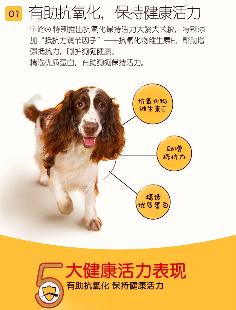 宝路 牛肉味小型犬大龄犬粮 1.5kg 酥脆夹心 双重味蕾体验