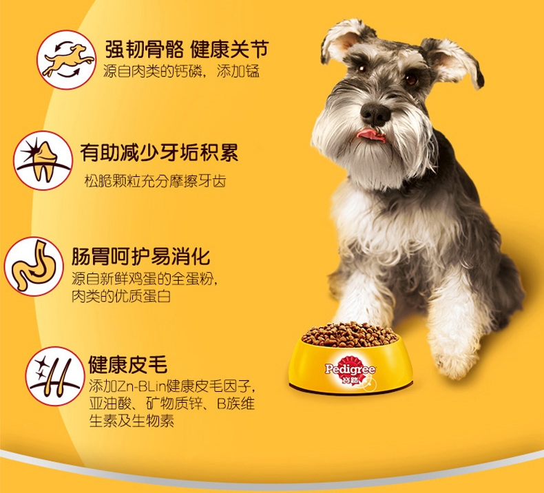 宝路 牛肉味小型犬大龄犬粮 1.5kg 酥脆夹心 双重味蕾体验