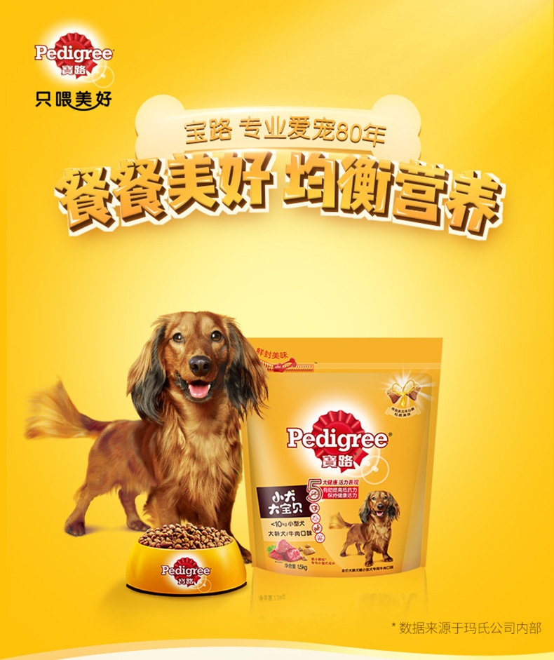 宝路 牛肉味小型犬大龄犬粮 1.5kg 酥脆夹心 双重味蕾体验