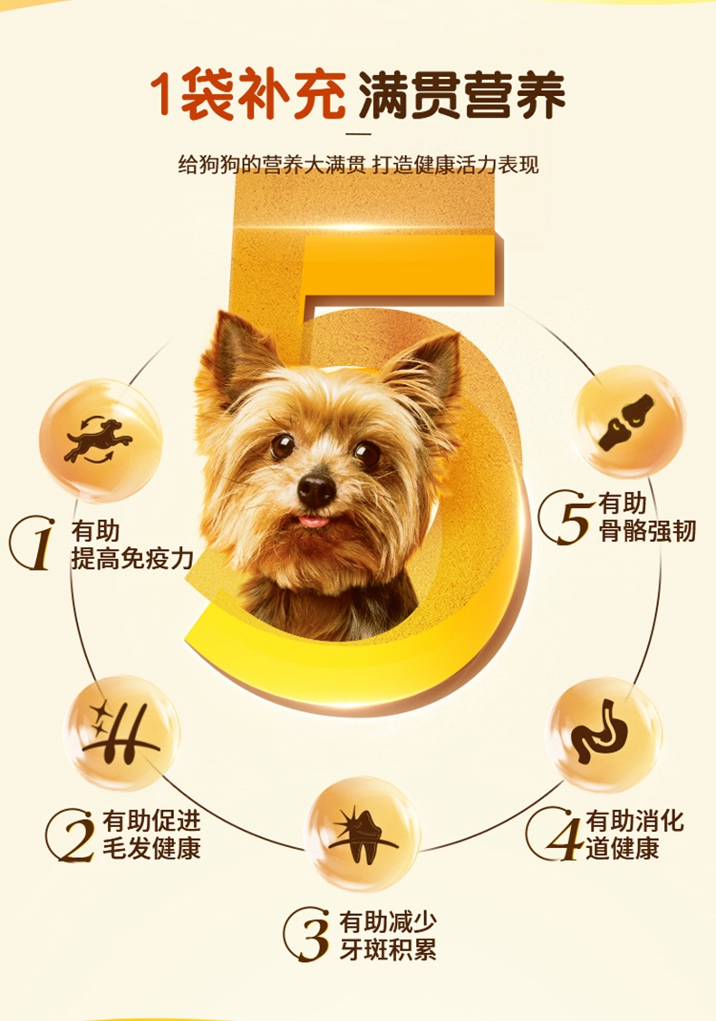 宝路 牛肉味小型犬大龄犬粮 1.5kg 酥脆夹心 双重味蕾体验