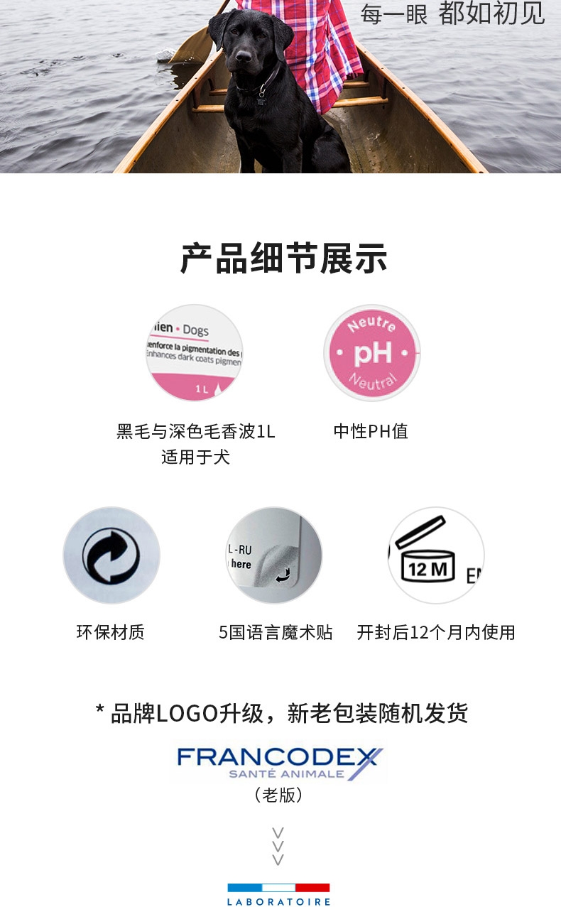 芳玳Francodex 黑毛与深色毛犬香波 1L 法国进口