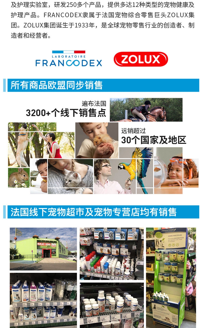 芳玳Francodex 黑毛与深色毛犬香波 1L 法国进口