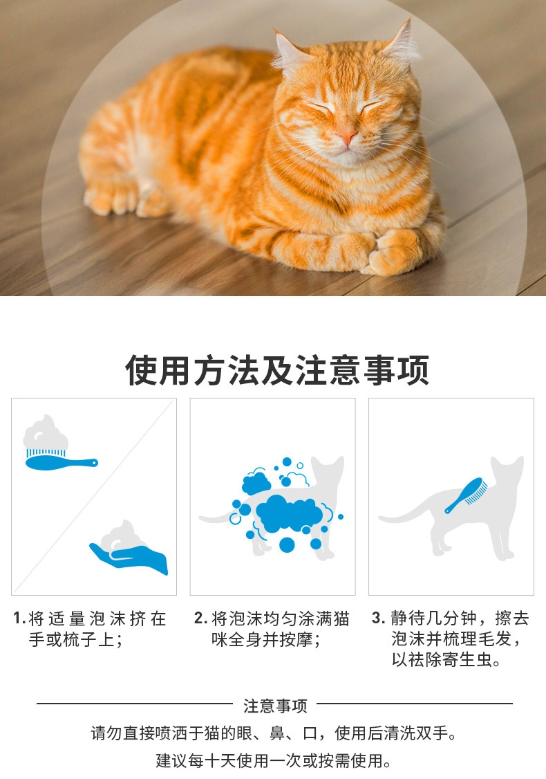 芳玳Francodex 猫用免洗泡沫(驱虫效果) 150ML 法国进口