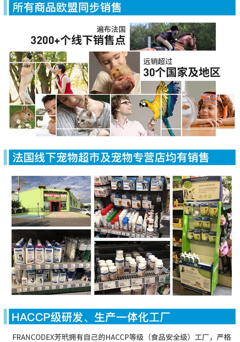 芳玳Francodex 猫用免洗泡沫(驱虫效果) 150ML 法国进口