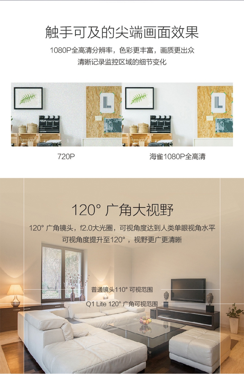 海雀 摄像头Q1Lite 支持HUAWEI HiLink智能摄像头1080p 无线高清家用监控摄像机
